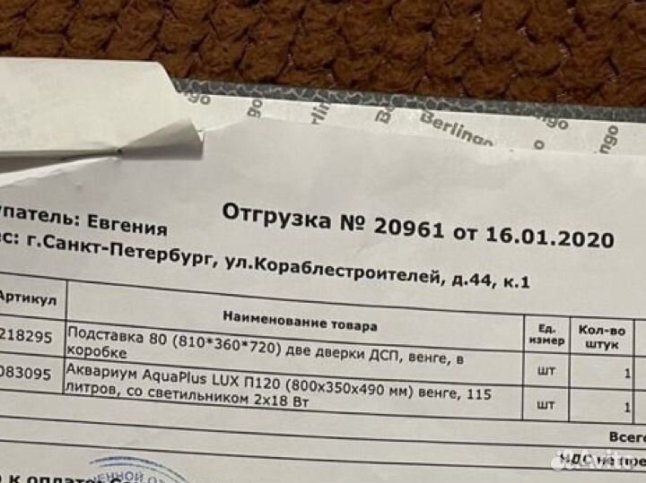 Аквариум 110-120 литров, венге