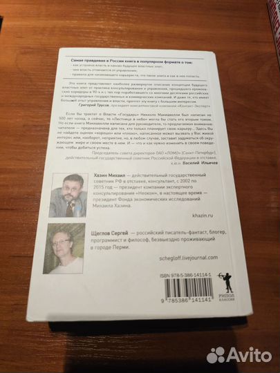 Лестница в небо М. Хазин