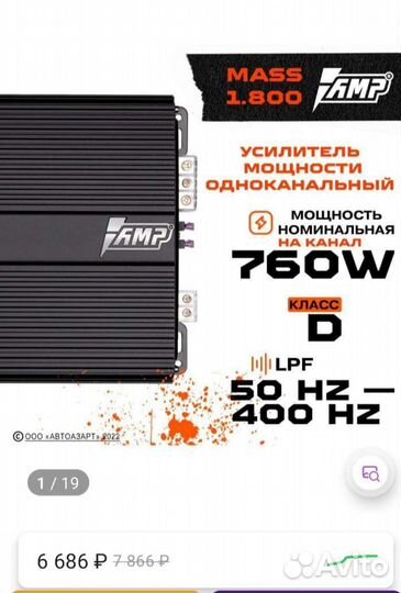 Усилитель мощности