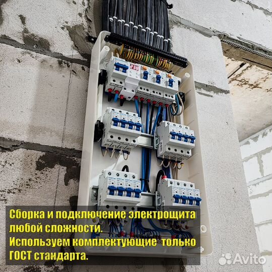 Электрик. Электромонтаж. Частный мастер