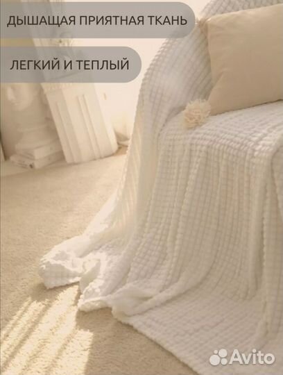 Плед покрывало евро 200*220