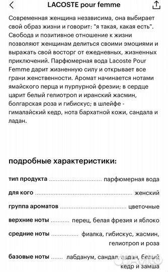 Парфюмерная вода Lacoste pour femme 90 ml