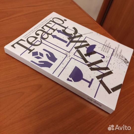 Журнал гитис. #10 2013