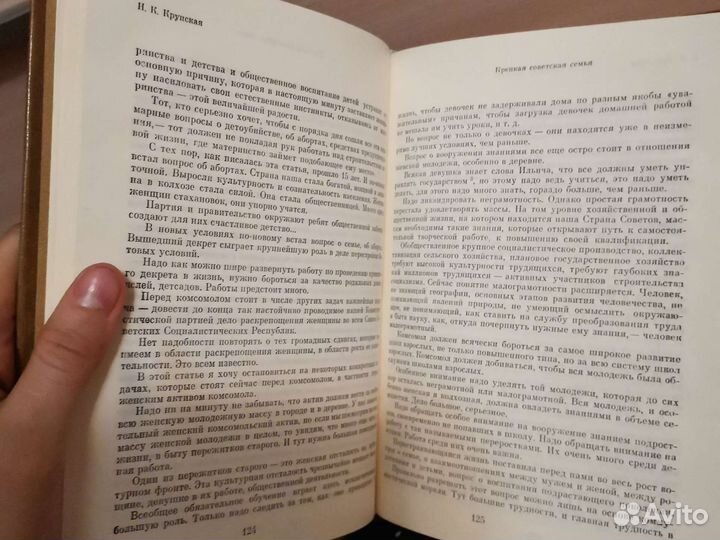 Педагогические сочинения Крупской Н. К