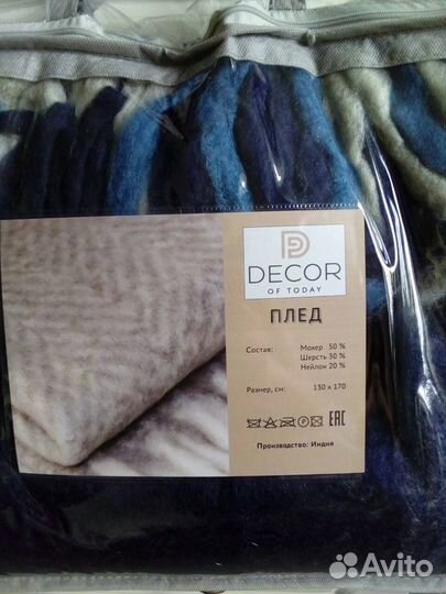 Плед новый (Индия)