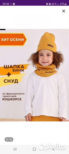 Комплект шапка и снуд
