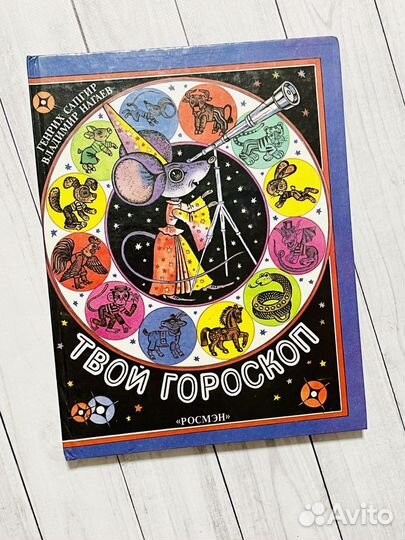 Редкие детские книги