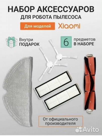 Робот пылесос xiaomi