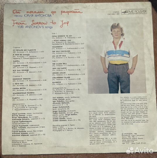 Виниловые пластинки СССР