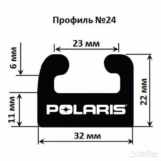 Склиз Garland 24 профиль для Polaris 5521633