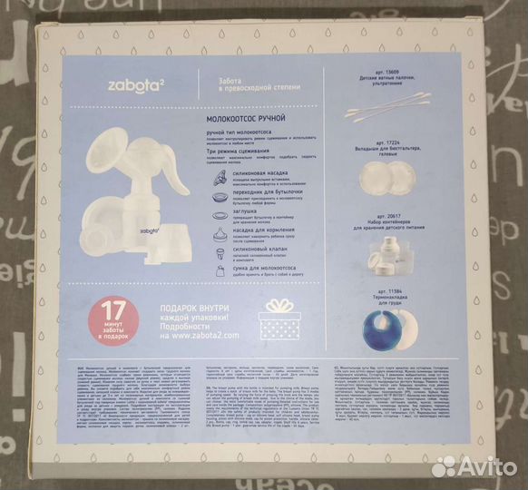 Молокоотсос ручной + баночки для хранения молока