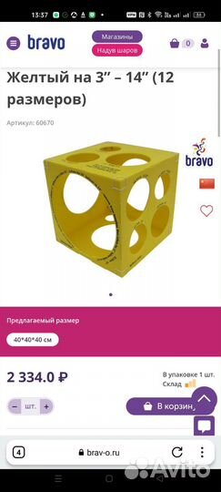 Оборудование для бизнеса воздушных шаров