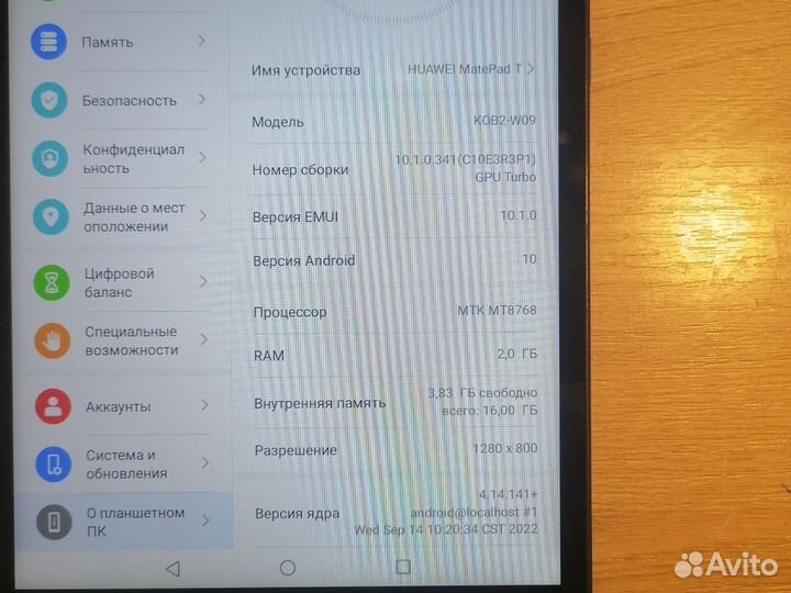 Планшет Huawei MatePad T