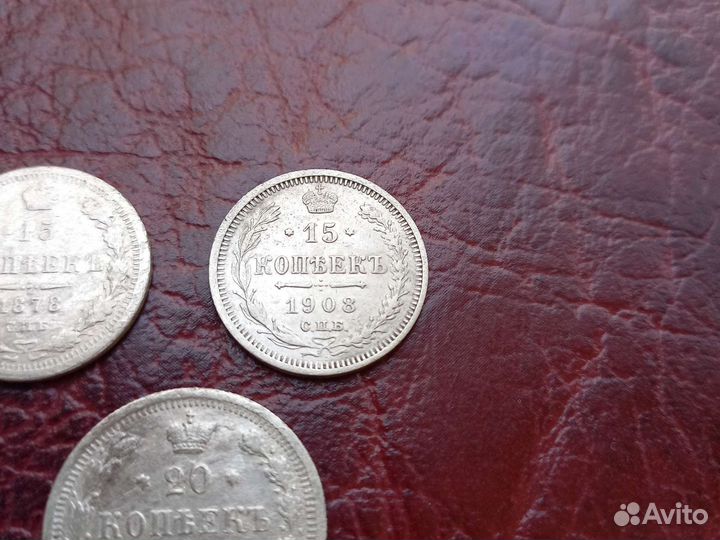 Царские монеты серебро