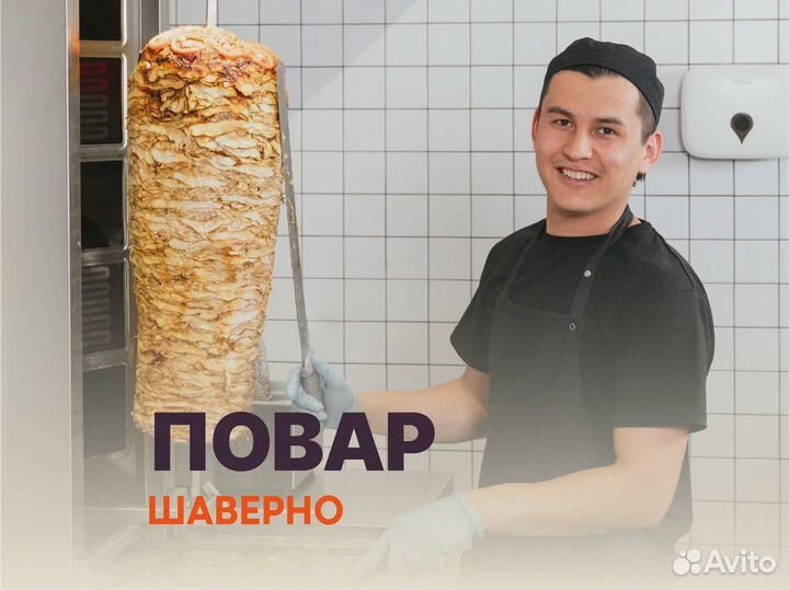 Повар без опыта (Работа снг)
