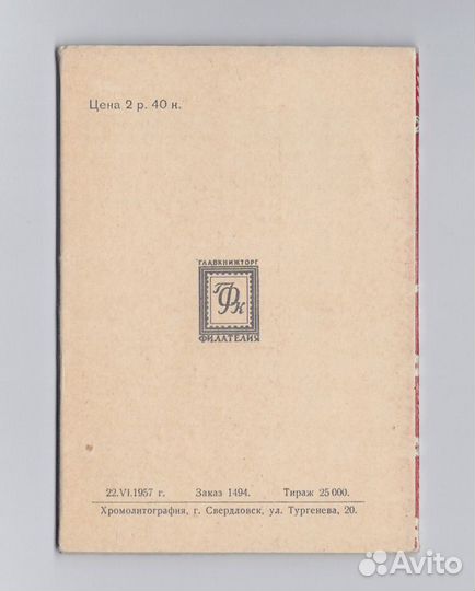 СССР набор Русская народная одежда 1957 Сорокин 12
