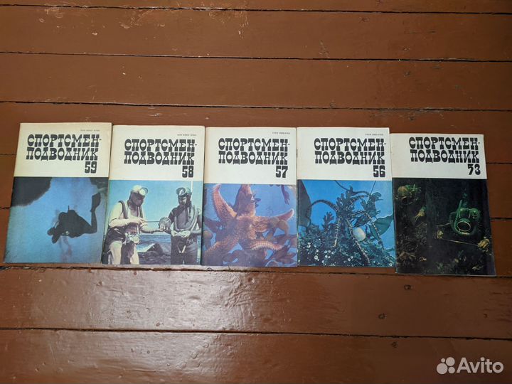 Журналы спортсмен подводник