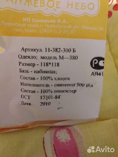 Плед детский