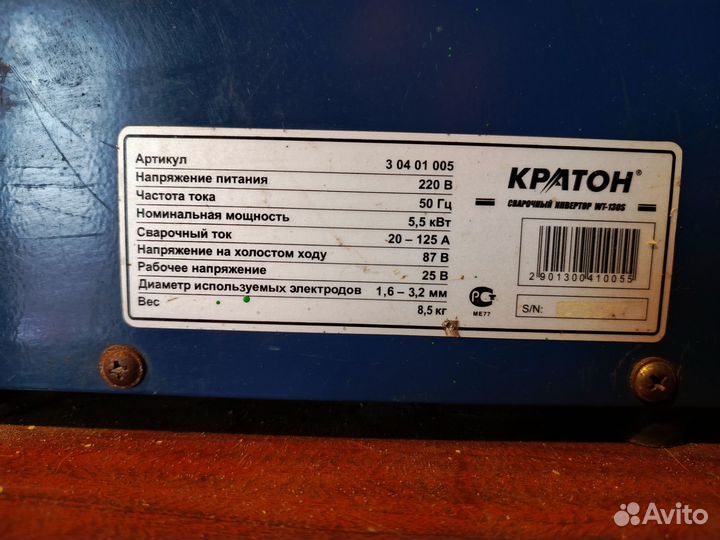 Сварочный инвертор