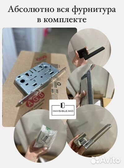 Скрытые двери invisible в наличии