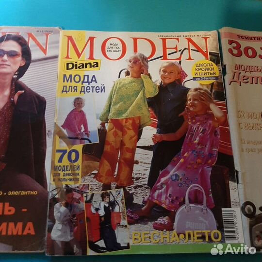 Журналы burda moden золушка все с выкройками