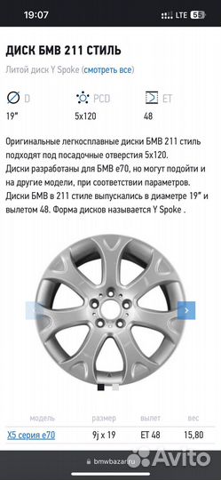 Оригинальные диски на bmw