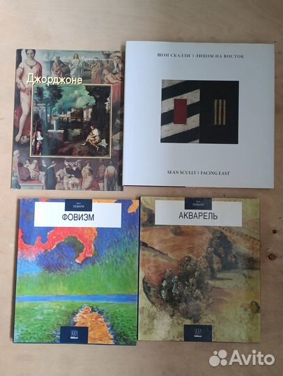 Редкие альбомы по живописи и искусству 3