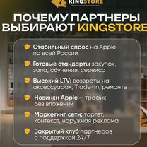 Франшиза техники Apple, Благовещенск