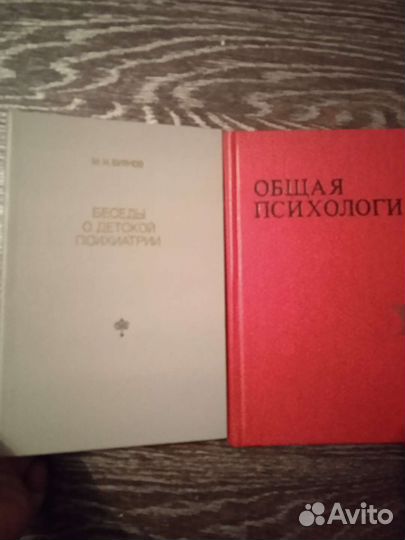 Книги по психологии и детской психиатрии