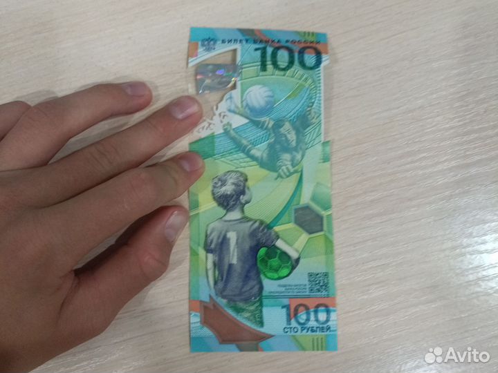 Купюра чемпионат мира