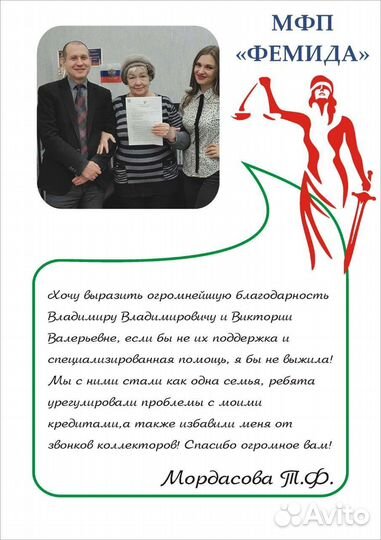 Списание долгов, кредитов и займов