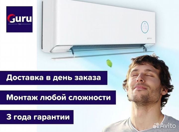 Новый кондиционер