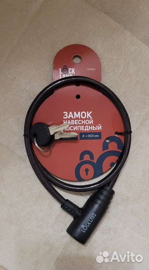 Новый Велозамок 800мм