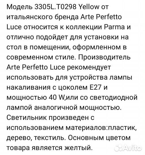 Лампа настольная