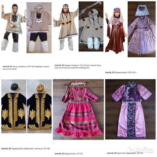 Национальный костюм, народный