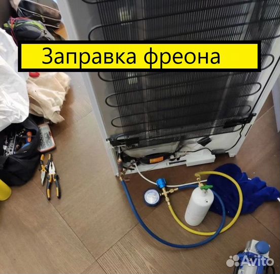 Ремонт холодильников Ремонт стиральных машин выезд