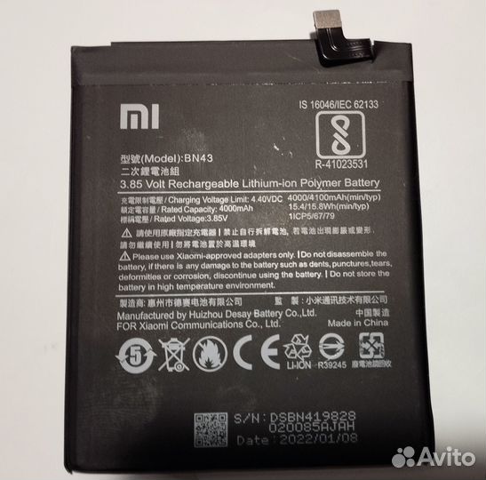 BN43 для xiaomi note 4