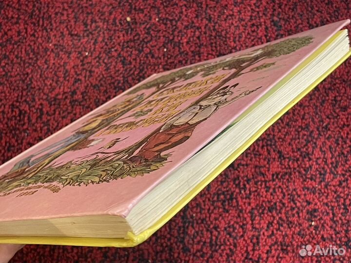 Харрис - Сказки дядюшки Римуса - 1992