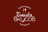 Копилка Вкусов