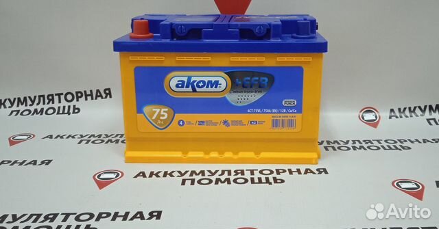 Аккумулятор Аком +EFB 75 ah на Газель (доставка)
