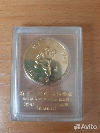 Медаль Олимпиада Пекин 1990