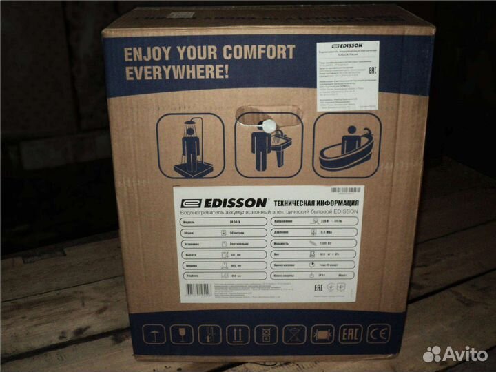 Водонагреватель накопительный 50л Edison er50v