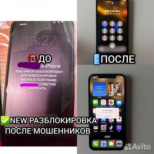 Разблокировка Телефонов+Ремонт Телефонов Планшетов