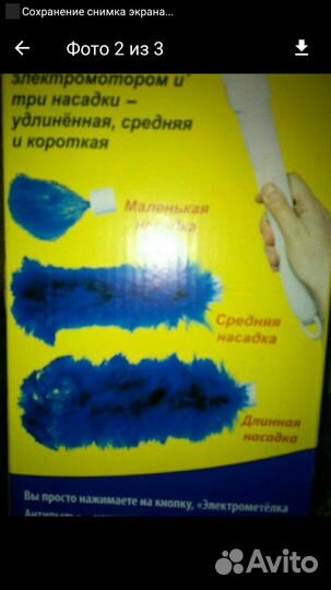 Метёлка антипыль