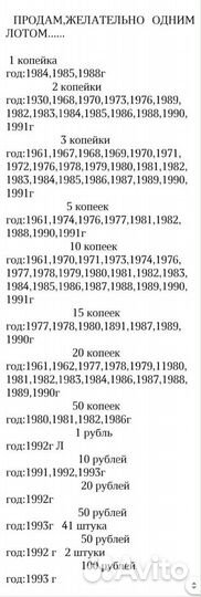 Монеты разных годов