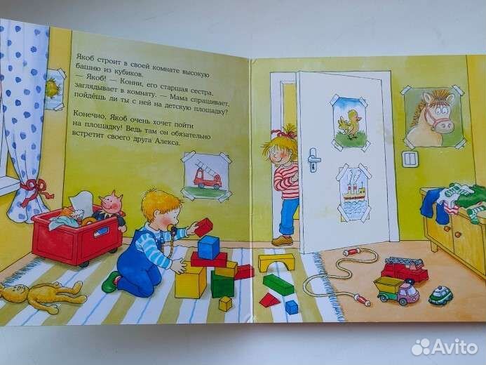 Якобу соска больше не нужна Книга Альпина Дети