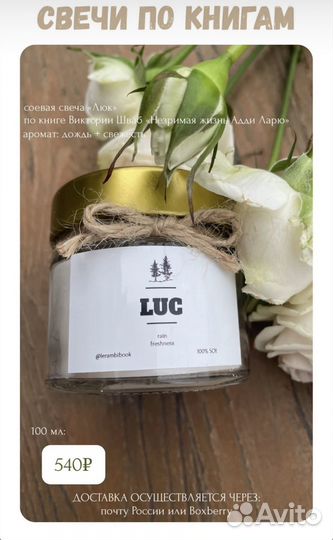 Соевые свечи