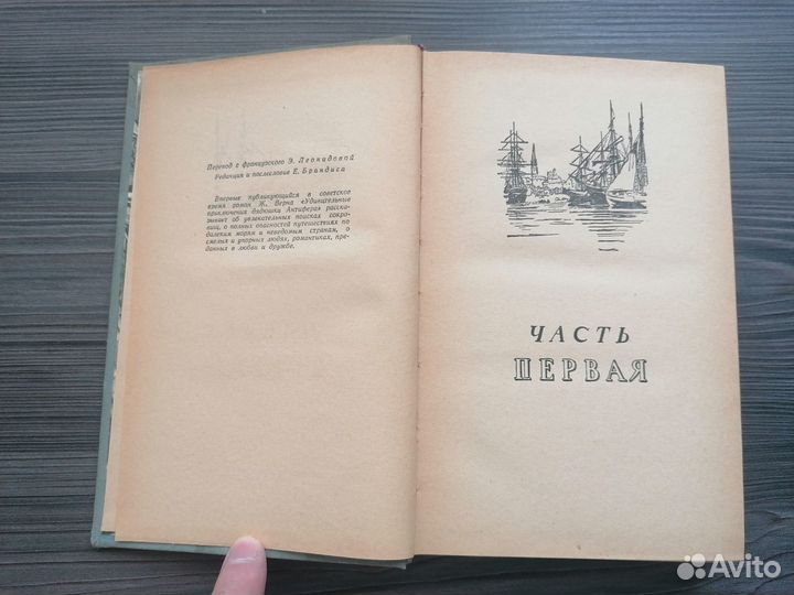 Удивительные прикл-я дядюшки Антифера. Рамка.1960