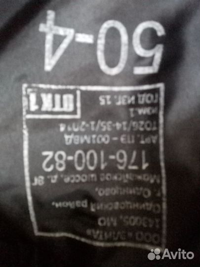 Зимний костюм ппс полиции новый