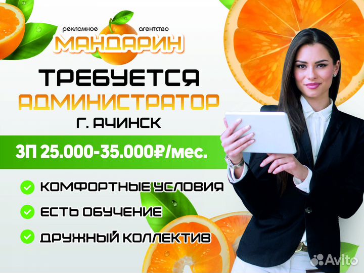 Администратор